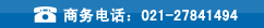 绰020-27841494